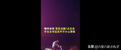 王小慧落水最新爆料,细节曝光,真相逐渐浮出水面 第1张 王小慧落水最新爆料,细节曝光,真相逐渐浮出水面 第1张