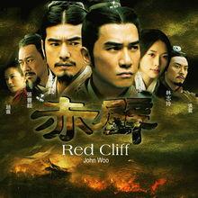 赤壁在线观看影片,穿越时空的烽火岁月