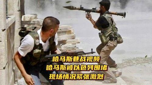 以色列军人爆料视频,揭秘军事内幕与真实战况 第2张 以色列军人爆料视频,揭秘军事内幕与真实战况 第2张