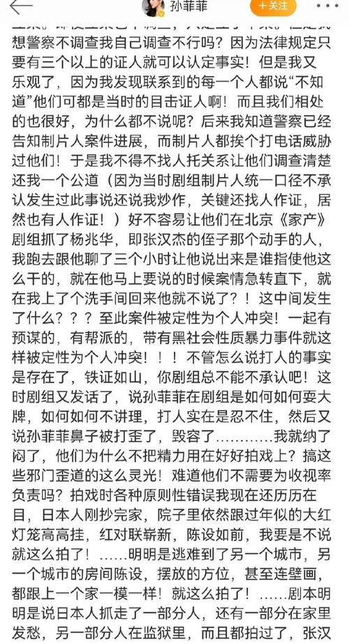 娱乐圈亲历者爆料是谁啊,揭秘幕后真相! 第2张 娱乐圈亲历者爆料是谁啊,揭秘幕后真相! 第2张