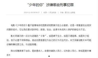 少年最新爆料视频,独家内幕大公开！  第1张