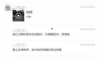 爆料视频在哪发,爆料视频事件发生地大揭秘 第3张 爆料视频在哪发,爆料视频事件发生地大揭秘 第3张